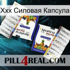 Ххх Силовая Капсула 12